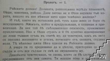 Две сестри (Допълнителна снимка 2)