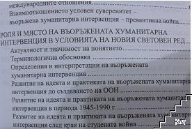От Вестфалия до Багдад (Допълнителна снимка 2)