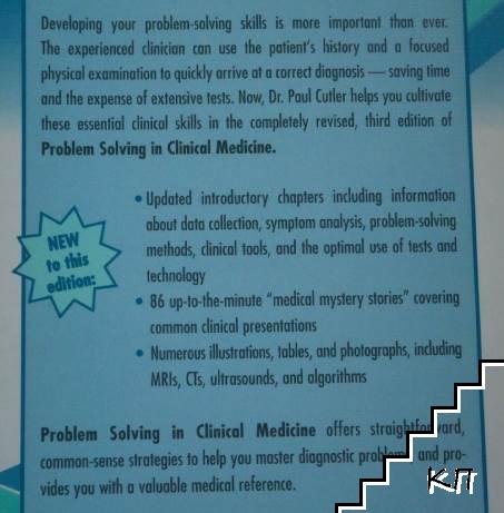 Problem Solving in Clinical Medicine: From Data to Diagnosis (Допълнителна снимка 1)