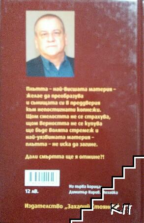 Далнина (Допълнителна снимка 1)