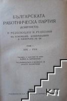 Българската работническа партия (комунисти) в резолюции и решения. Том 1: На конгресите, конференциите и пленумите на ЦК 1891-1918