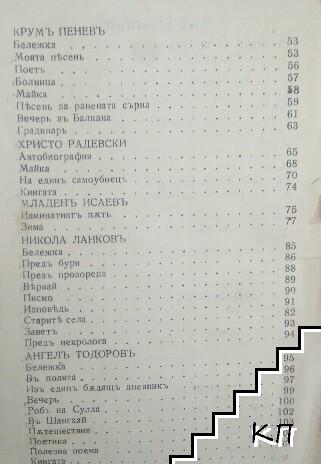 Бродъ (Допълнителна снимка 2)
