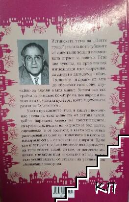 Пет града (Допълнителна снимка 1)