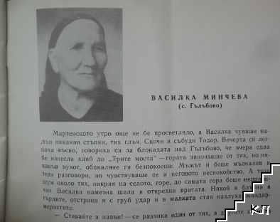 Майки героини - снимка 2