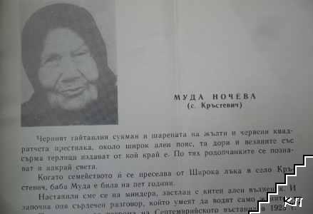 Майки героини - снимка 3