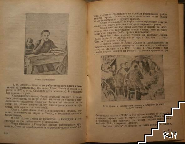 История на СССР (Допълнителна снимка 3)