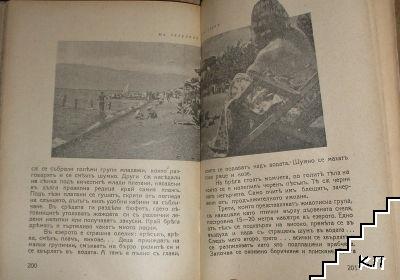 Край Охрида синь (Допълнителна снимка 3)