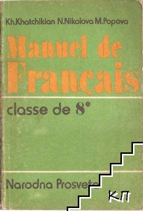 Manuel de français Classe de 8e