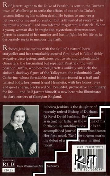 The Duke's Agent (Допълнителна снимка 1)