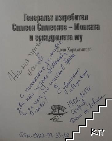 Тоно (Допълнителна снимка 1)