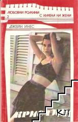 Кристин
