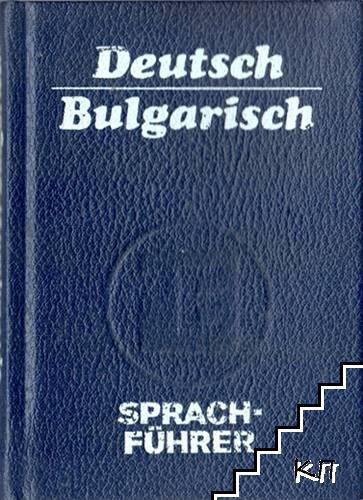 Deutsch-Bulgarisch Sprachführer