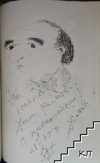 Иронични усмивки (Допълнителна снимка 1)