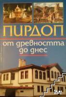 Община Пирдоп от древността до днес