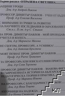 Въздигане на Духа (Допълнителна снимка 1)
