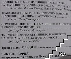 Въздигане на Духа (Допълнителна снимка 3)