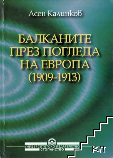 Балканите през погледа на Европа (1909-1913)