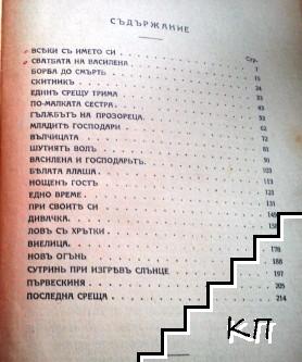 Ако можеха да говорятъ (Допълнителна снимка 1)
