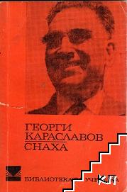 Снаха