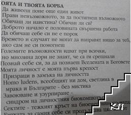 Изкуството да обичаш (Допълнителна снимка 1)