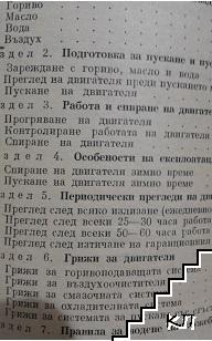 Танков двигател В-2-34 (Допълнителна снимка 1)
