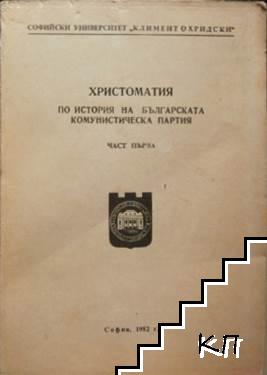 Христоматия по история на българската комунистическа партия. Част 1