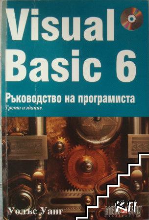 Visual Basic 6