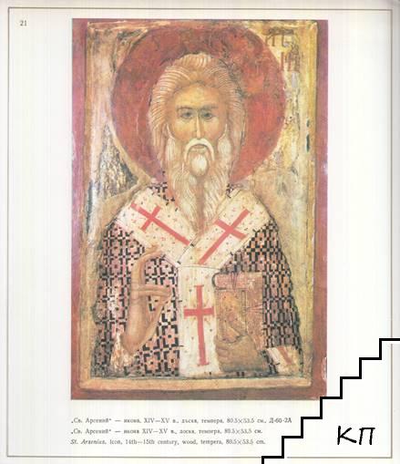 Рилският манастир (Допълнителна снимка 1)