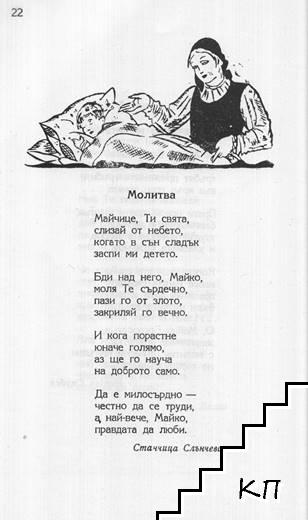 Християнче - снимка 1