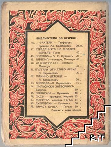 Цигани (Допълнителна снимка 1)