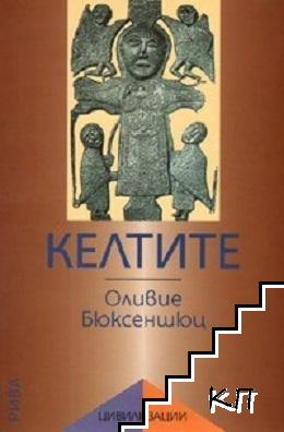 Келтите