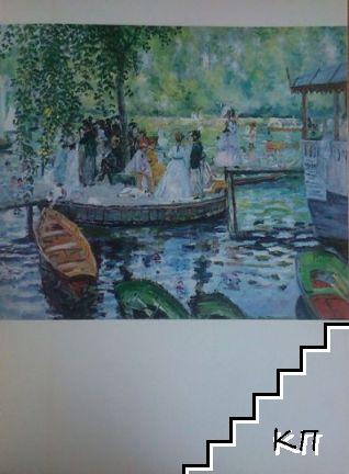Auguste Renoir - снимка 2