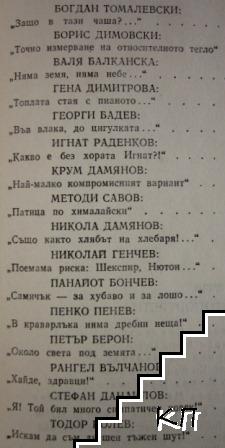 Ехо от автопортрети - снимка 1