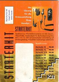 Reichelt Elektronik. Lieferprogramm (Допълнителна снимка 1)