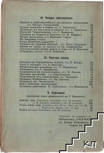 Жената съ сините очи (Допълнителна снимка 1)