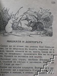 Докторъ Охболи (Допълнителна снимка 1)