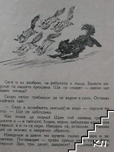 Докторъ Охболи (Допълнителна снимка 3)