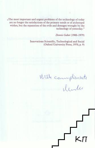 Infocommunication Technologies and Man (Допълнителна снимка 1)