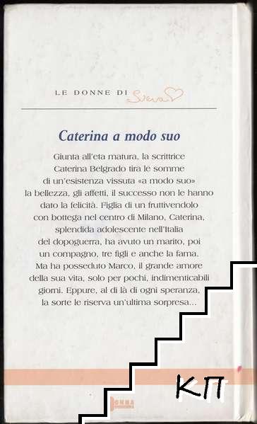 Caterina a modo suo (Допълнителна снимка 1)