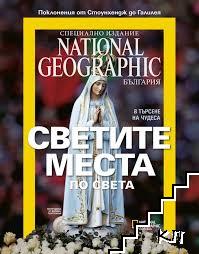 National Geographic - България: Светите места по света