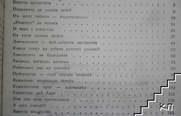 Училище за родители (Допълнителна снимка 3)