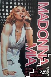 Madonna Mia: Истинската история на звездата