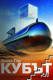 Кубът