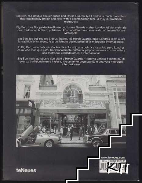 London (Допълнителна снимка 1)