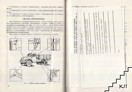 Автомобиль ГАЗ-51А (Допълнителна снимка 1)