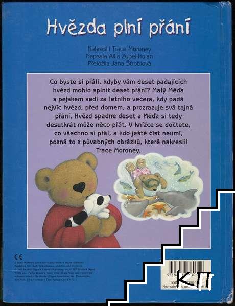 Hvězda plní přání (Допълнителна снимка 1)