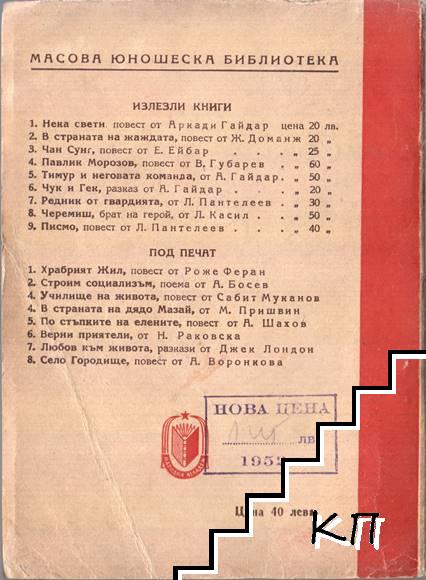 Писмо (Допълнителна снимка 2)
