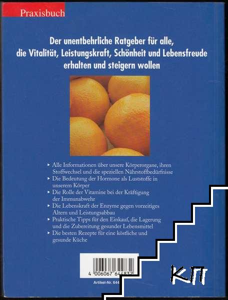 Schön durch gesunde Haut (Допълнителна снимка 1)