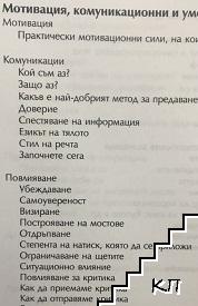 Професионалната секретарка (Допълнителна снимка 3)