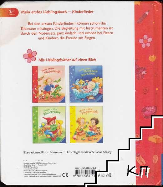 Meine ersten Kinderlieder (Допълнителна снимка 1)
